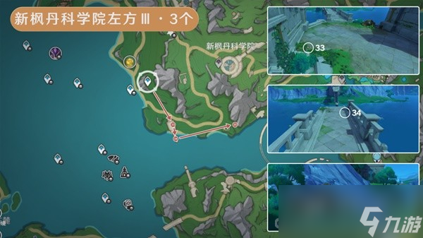 《原神》子探测单元采集详细路线分享
