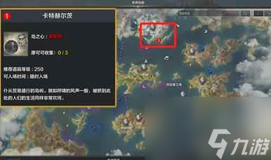 《命运方舟》无论何时何地打听到的情报任务攻略