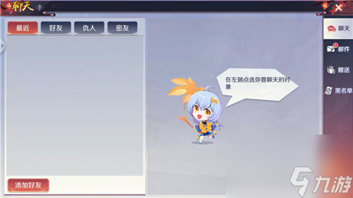 好友添加方法介绍 天姬变手游怎么添加好友