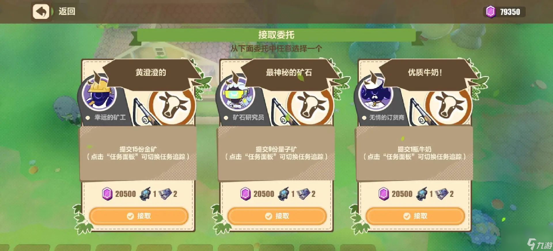 崩坏3牧场奇谭怎么玩 牧场奇谭玩法攻略
