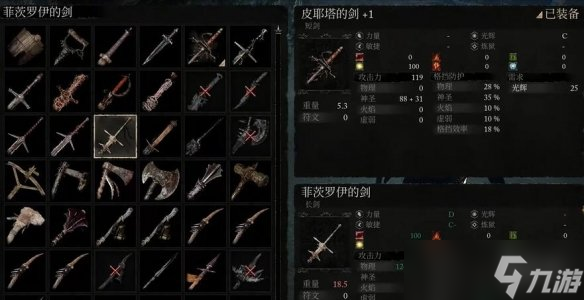 《堕落之主》菲茨罗伊的剑获取方法介绍