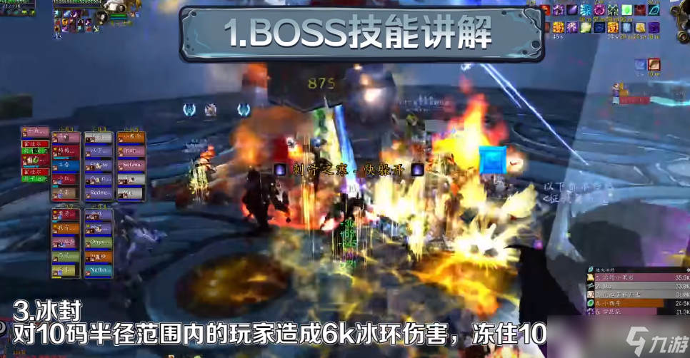 魔兽世界WLK怀旧服奥杜尔老十怎么打 奥杜尔10号BOSS霍迪尔打法攻略