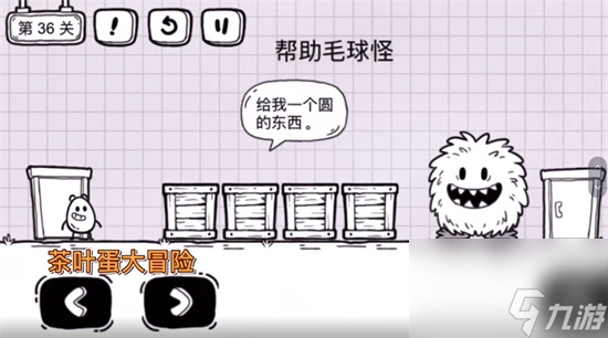 茶葉蛋大冒險(xiǎn)攻略大全