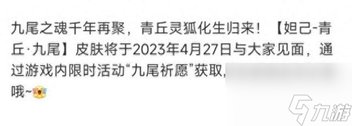 妲己新皮肤(妲己美图大全)