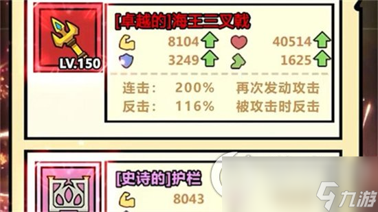 《洋蔥騎士團》世界之旅怎么玩 世界之旅玩法指南