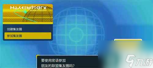 宝可梦朱紫怎么和好友联机 宝可梦塞尔达攻略介绍