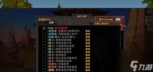 魔兽世界乌龟服新手设置教程