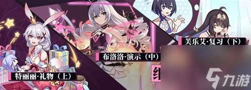 《崩坏3》圣痕锻造攻略 圣痕怎么锻造好