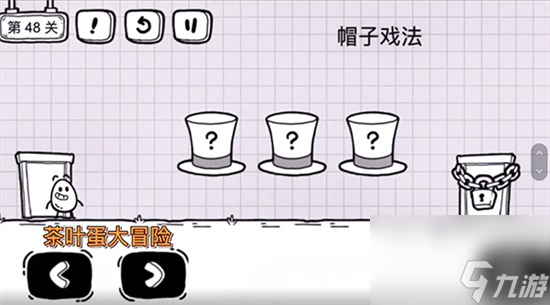茶葉蛋大冒險(xiǎn)攻略大全