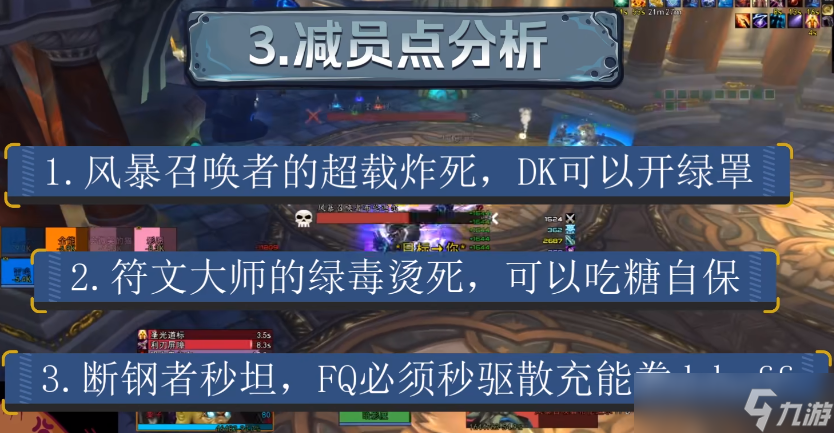 魔兽世界WLK怀旧服奥杜尔老五怎么打 奥杜尔5号BOSS钢铁议会打法攻略