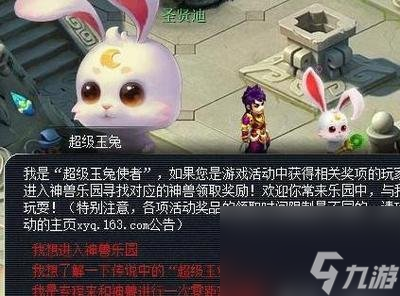 神兽兜兜怎么加点 神兽兜兜怎么获得