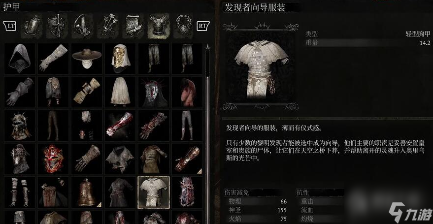 《堕落之主》发现者向导套装获取方法攻略