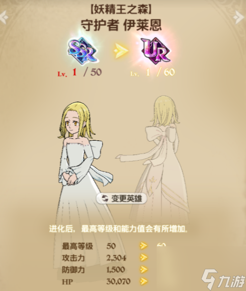 《七人传奇光与暗之交战》角色进化魔法书获取方法介绍
