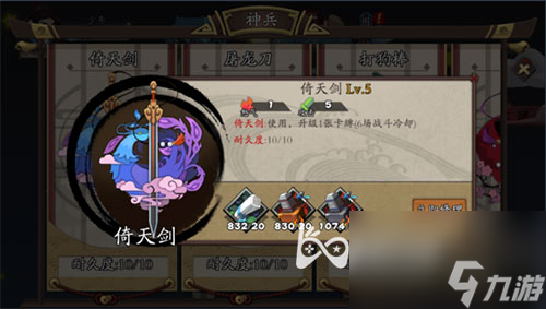 如何使用神兵技能 古今江湖神兵怎么装备