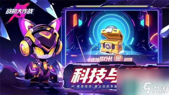 战机大作战神圣流怎么搭配-战机大作战神圣流搭配攻略