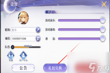 月神的迷宮兌換碼禮包碼大全2023最新