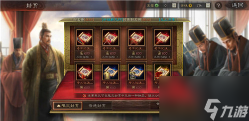 600功勋需要刷多久 三国志战略版S3功勋获得方法