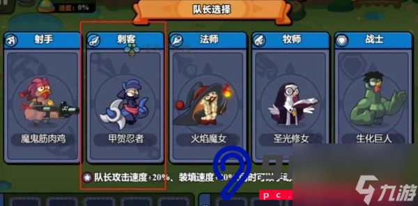 小鸡舰队出击职业技能怎么搭配-职业技能选择推荐