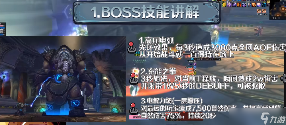 魔兽世界WLK怀旧服奥杜尔老五怎么打 奥杜尔5号BOSS钢铁议会打法攻略