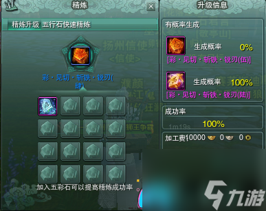 剑网三唐门五彩石怎么获得-剑三五彩石玩法介绍