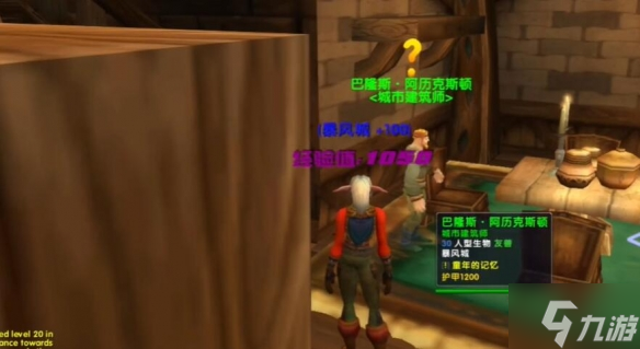 《魔兽世界》乌龟服西部荒野老教堂任务流程 游戏小伙伴不可错过