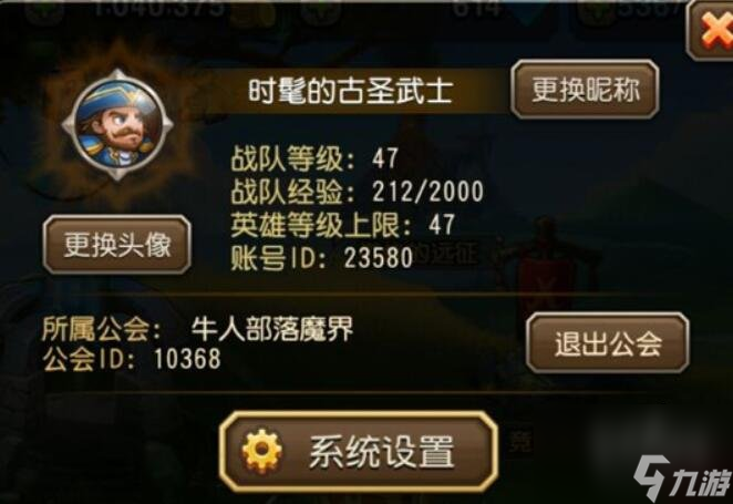 小冰冰传奇怀旧服怎么退出公会退出公会流程介绍