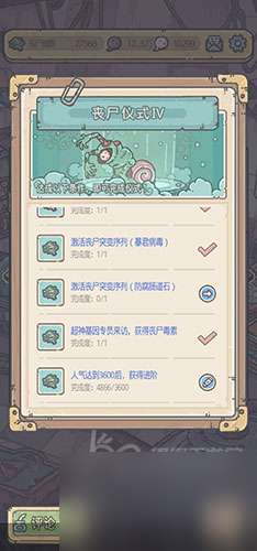 入手方法条件揭晓 最强蜗牛防腐肠道石怎么获得