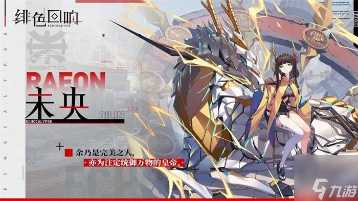 绯色回响阵容搭配攻略 2023最强阵容排行榜