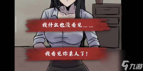 人间诡视攻略第九关-人间诡视游戏第9关怎么过