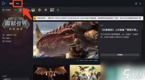 《魔兽世界》乌龟服商城位置介绍