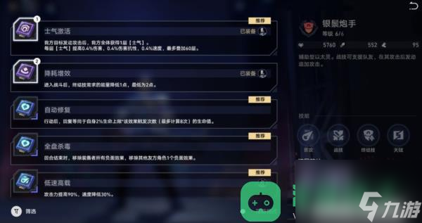 崩坏星穹铁道以太战线阵容怎么选择稳定挂机配队攻略