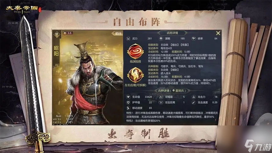 大秦王朝武将怎么搭配热游问答