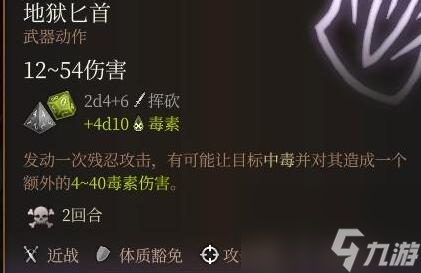 博德之门3尤格怎么加入
