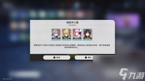 《崩坏星穹铁道》1.4版本隐藏成就木人星穹铁道达成攻略