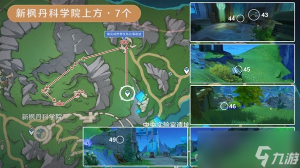 《原神》子探测单元采集详细路线分享