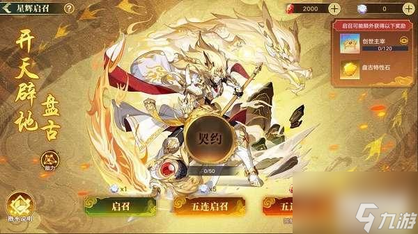奥拉星手游晶辉神宠怎么获取