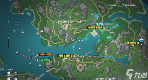 原神4.1版本新增观景点在哪 原神4.1版本新增观景点一览