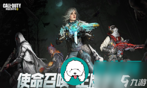 <a id='link_pop' class='keyword-tag' href='https://www.9game.cn/smzhsy/'>使命召唤手游</a>四周年有多少彩蛋-使命召唤手游四周年的全部彩蛋