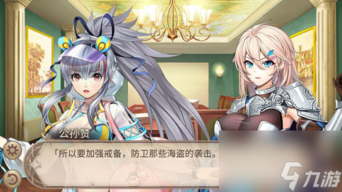 《<a id='link_pop' class='keyword-tag' href='https://www.9game.cn/jmlzj/'>姬魔恋战纪</a>》公孙赞的心结