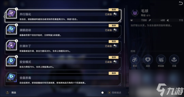 崩坏星穹铁道以太战线阵容怎么选择？ 稳定挂机配队攻略
