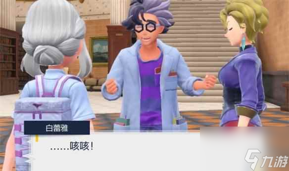 《宝可梦朱紫》ns宝可梦朱紫介绍