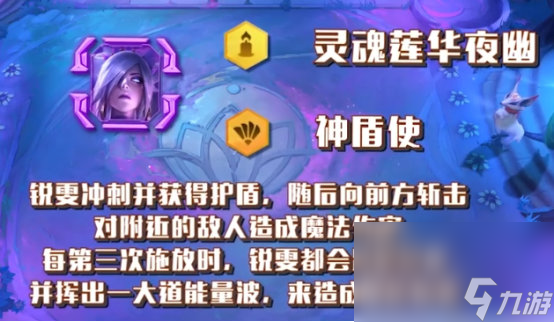 《云顶之弈》S4赛季棋子强度排行榜