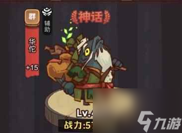 《咸鱼之王》俱乐部华佗怎么打 疯狂华佗阵容搭配