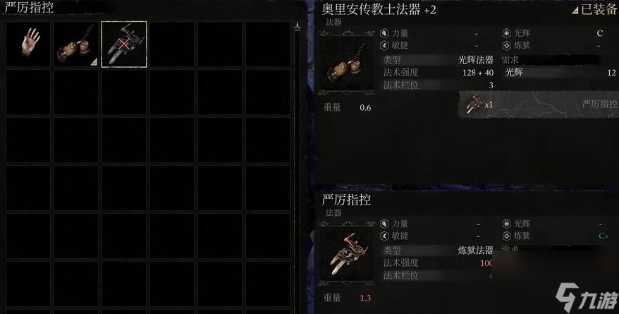 堕落之主法器严厉指控怎么获得,堕落之主法器严厉指控获得方法