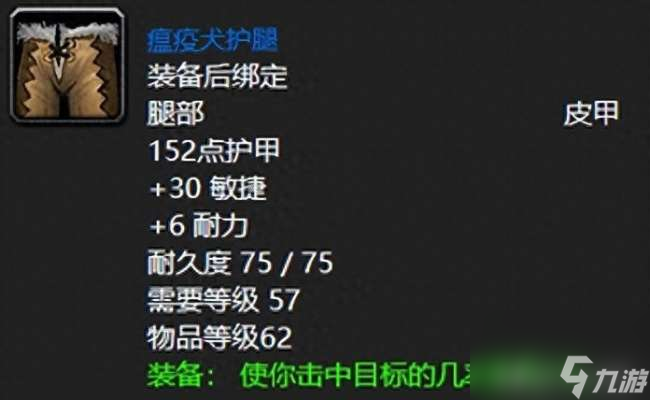 魔獸懷舊服盜賊裝備選擇推薦（60級必拿裝備拿什么）