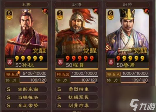 三国志战略版s1最强阵容是什么？ （三国志战略版赵云）