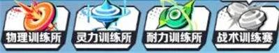 螺旋勇士特训方向如何选择 加成状态一览