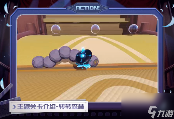 蛋仔派对午夜魅影关卡介绍 新赛季午夜魅影关卡有什么