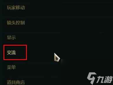 《英雄联盟》一秒十个问号设置方法介绍