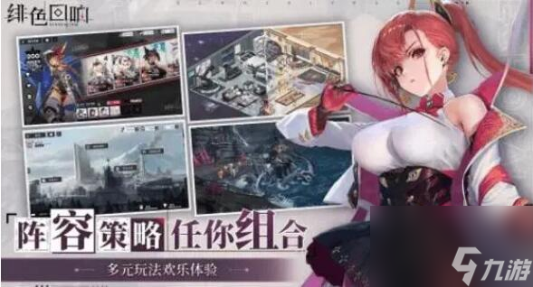 绯色回响游戏容量有多大